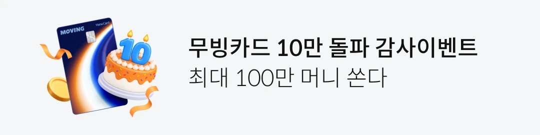 ����ī�� 10�� ���� �����̺�Ʈ �ִ� 100�� �Ӵ� ���