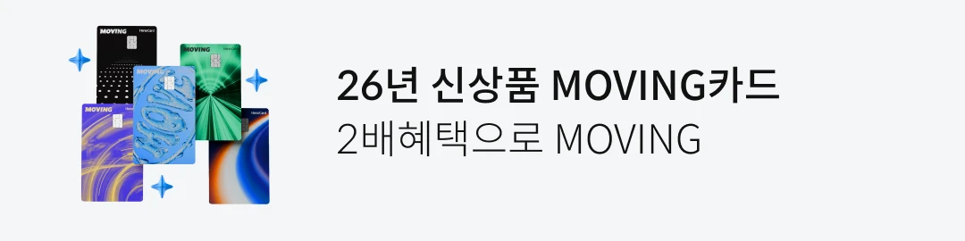 26�� �Ż�ǰ MOVINGī�� 2�� �������� MOVING